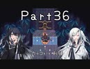 【CrossCode】アリアルとミリアルのゆるふわ冒険記　３６話【CoeFont実況】