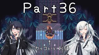 【CrossCode】アリアルとミリアルのゆるふわ冒険記　３６話【CoeFont実況】