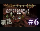 【生放送アーカイブ】『ダークハーフ』Part12 2024.4.11放送分【初見】