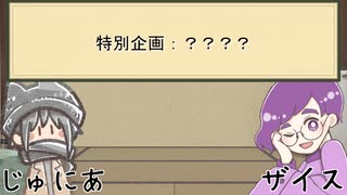 ゅにらじ(RC2)#04-2