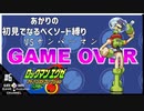あかりのロックマンエグゼなるべくソード縛り#6【ロックマンエグゼアドバンスドコレクション】