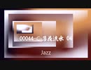 Jazz「落花流水 04」00044-C
