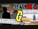 失ったポケモンは二度と戻らない。【ポケモンプラチナ】#36