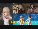 [MMD]イリ美遊でGETCHA![sdPBR][Fate]