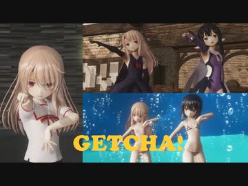 [MMD]イリ美遊でGETCHA![sdPBR][Fate]