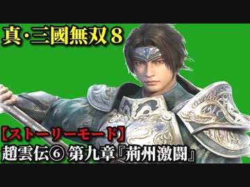 三國無双8 カフェ ブロマイド 趙雲 三國無双8 カフェ ブロマイド 趙雲