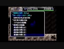 剛剣のために必要なコレ！たつもちのトルネコ2実況Part16
