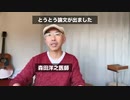 コロナワクチンによるガンの増加　森田洋之