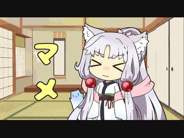 セイタコの日常パート49『マメ』