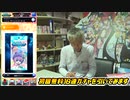 【パチンコ店買い取ってみた】第420回また位置情報ゲームで集客を狙います『ポイトレウォーク』