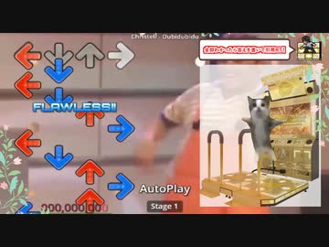 【猫ミーム】DDR古参向けDubidubidu（ Chipi Chipi Chapa Chapa チピチピチャパチャパ） / Christell 【 DanceDanceRevolution 】