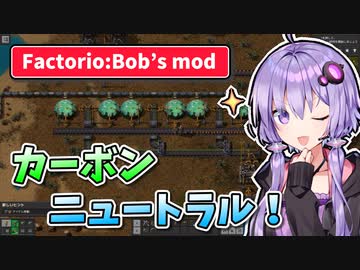 【Factorio Bob's mod】結月ゆかりのもっと！工場経営 #2【VOICEROID実況】