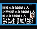 24・4・12朝　自分の人生　大事に生きよう。