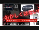 コロナ ワクチンこれまでの 色々変なこと その真相