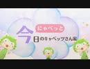 【第１４話】先生かわった？の巻～にゃべっとした毎日♪～