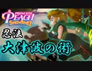 [プリンセスピーチ]　始めたてでこれほどの水遁やはり天才か　#2