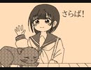 【オリジナル曲】日日猫日和