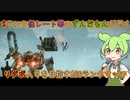 #8 Sランク低レート帯のずんだもんが逝くリダボ入りを目指すAC6ランクマ
