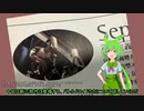 バトルドロイドについて解説【暗黒面ずんだもんのスターウォーズ解説46】