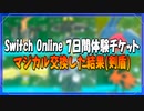 【ポケモン剣盾】SVよりもマジカル交換が無法地帯でした #1【ゆっくり実況】