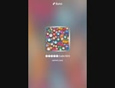 音楽作ってみた♯∞