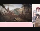 不定期投稿 Wo Long: Fallen Dynasty Part71【小春六花＆夏色花梨＆花隈千冬実況】