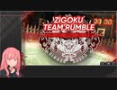 【RTA】龍が如く7外伝 名を消した男_2:45:50【VOICEROID解説_琴葉茜】#5 (ネタバレ注意)