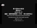 IHR国際保健規則改定時に行われたWHOの不正