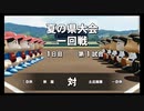 【栄冠ナイン】秋扇高校１９６／監督生活１６年目【パワプロ2023】