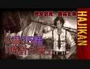 【ゆっくり実況】はじめての管理人70【リンバス】