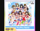 【デレステ】メッセージ -Future Pico Pico Remix-　master