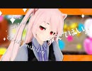 【MMD】ポンコツ可愛い『のらきゃっと(擬き)ver4.80』【シンデレラ】Ex