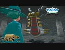 【その４２】すべてのポケモンとであうポケモンレジェンズアルセウス