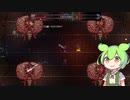 [Terraria]リベンジ‼マスタークトゥルフの脳(Brain of Cthulhu)&俺の愛したソシャゲ※ネタバレあり[俺とずんだもんの二人旅] Part6