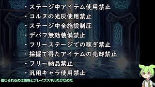 【#ユニコーンオーバーロード】難易度ZENOIRA+縛りプレイPart8【ずんだもん実況】