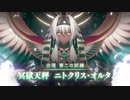 FGO2部は低レア鯖でクリアできるのか？　part 107