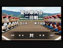 【栄冠ナイン】秋扇高校１９７／監督生活１６年目【パワプロ2023】