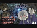 ぐだぐだでガバガバなデュアルネイチャー縛り ＋‪α part3