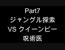 [Terraria]マスターの女王はご機嫌ナナメ？ VSクイーンビー[俺とずんだもんの二人旅] Part7