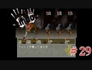 【実況】理想の今日でのひと時を。【リンダキューブアゲイン・シナリオC・ASTRO ARK２】＃２９