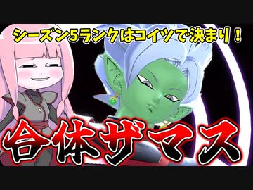 【DBDBD】ランクマッチはザマスで決めるザマス！！【VOICEROID実況/ドラゴンボールザブレイカーズ】