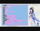 【ポン子】ウェザーロイドのプロフィール更新放送＋ウェザロ占い