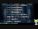 【#ユニコーンオーバーロード】難易度ZENOIRA+縛りプレイPart9【ずんだもん実況】