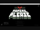 【実況】運命を決める判子。papers,please.Part１