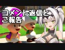 マリおﾞっ”っ”っ”カート8DXになんて絶対屈しない【Part20】