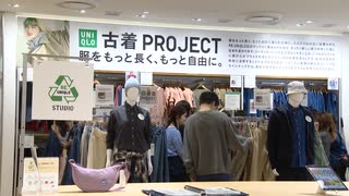 「古着の魅力再発見して」ユニクロに期間限定で古着ポップアップストア　
