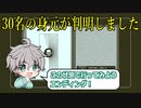 過去の残像を頼りに60名の身元やらを推理するゲーム【Return of the Obra Dinn】#7 ～ノーマルエンド編～