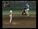 08年08月20日 プロ野球スピリッツ5 日本代表vs巨人 part6（ラスト）