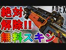 フラットライン【テーラード・トリガーマン】が史上最高の神スキン？無料は最強すぎる【スーパーレジェンド】【コレクションイベント】【プレステージスキン】【APEX LEGENDS/エーペックスレジェンズ】