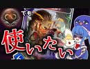 ナーフ秒読み!?《混濁の魔獅子》で遊ぶなら今しかない!!「コントロール狂乱ヴァンプ」【アンリミ/シャドバ】【音街ウナ実況】